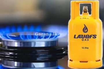 ලාෆ් ගෑස් වලට මොකද වුණේ?. නැද්ද?.