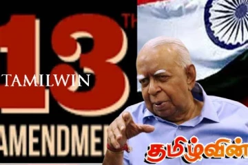 தமிழர்கள் ஏமாற்றப்பட்ட வரலாறு! காணி விவகாரம் குறித்து சம்பந்தனின் கருத்தை நினைவுகூறும் ஊடகவியலாளர்