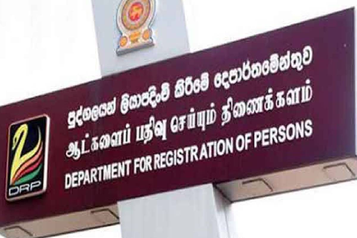ஆட்பதிவுத் திணைக்களம் பொது மக்களுக்கு முக்கிய அறிவிப்பு | Department Of Registration Of Persons Important ஆட்பதிவுத் திணைக்களம் பொது மக்களுக்கு முக்கிய அறிவிப்பு | Department Of Registration Of Persons Important