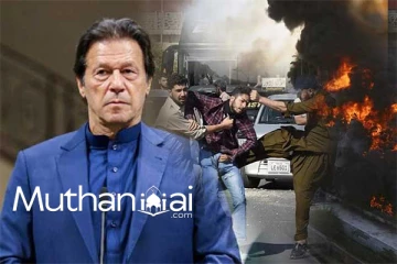 இம்ரான் கானுக்கு நீதிமன்றம் வழங்கிய உத்தரவு! பற்றி எரியும் பாகிஸ்தான்!