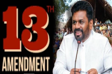 13ஆவது திருத்தச்சட்டம் குறித்து அநுர அரசின் நிலைப்பாடு : கடற்றொழில் அமைச்சர்