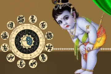 கிருஷ்ண ஜெயந்தி 2025: அதிர்ஷ்டத்தை அள்ள போகும் 3 ராசிகள்