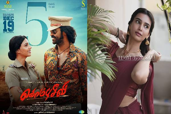 நாட்டாமை பட டீச்சர் மகளா இது? ஹீரோயினாக அறிமுகமாகும் புதிய படம்! | Naattamai Teacher Actress Rani Daughter Photo நாட்டாமை பட டீச்சர் மகளா இது? ஹீரோயினாக அறிமுகமாகும் புதிய படம்! | Naattamai Teacher Actress Rani Daughter Photo