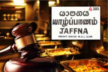 யாழில் சுகாதார சீர்கேட்டுடன் உணவு விற்பனை! இலட்ச ரூபாய் தண்டம்