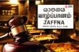 யாழில் சுகாதார சீர்கேட்டுடன் உணவு விற்பனை! இலட்ச ரூபாய் தண்டம்