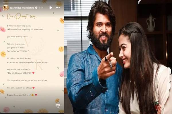 அதிகாரபூர்வமாக திருமணத்தை உறுதி செய்த ராஷ்மிகா - குஷியில் ரசிகர்கள் | Rashmika Officially Confirms Marriage அதிகாரபூர்வமாக திருமணத்தை உறுதி செய்த ராஷ்மிகா - குஷியில் ரசிகர்கள் | Rashmika Officially Confirms Marriage