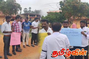 கிராம உத்தியோகத்தர்கள் மீது முன்னெடுக்கும் தொடர் தாக்குதல் சம்பவத்தை கண்டித்து போராட்டம்