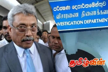 கோட்டாபயவுக்கு சென்ற எழுத்துப்பூர்வ அறிவிப்பு : விரைவில் சிஐடிக்கு..