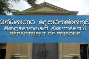 சிறைச்சாலை திணைக்களத்திற்கு 554 உத்தியோகத்தர்கள் ஆட்சேர்க்க அனுமதி