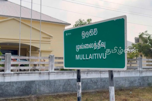 கொக்குத்தொடுவாய் மனிதப்புதைகுழி வழக்கு! நீதிமன்றம் பிறப்பித்துள்ள உத்தரவு | Kokkuttoduwai Human Grave Case