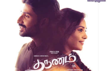 பொங்கலுக்கு ரிலீஸ் ஆன படம்.. தியேட்டர் கிடைக்காததால் தயாரிப்பாளர் எடுத்த அதிர்ச்சி முடிவு