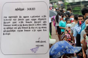 யாழ்.மாவட்ட காணி பதிவகம் முடங்கும் நிலையில்..