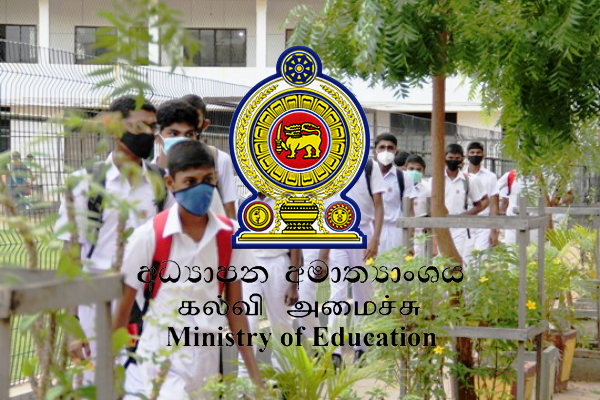 பாடசாலை விடுமுறை தொடர்பில் வெளியான அறிவிப்பு | Important Announcement School Leave பாடசாலை விடுமுறை தொடர்பில் வெளியான அறிவிப்பு | Important Announcement School Leave