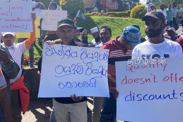 நுவரெலியாவில் மீண்டும் pickme எதிராக போராட்டம் | Protest Against Pickme Again In Nuwara Eliya