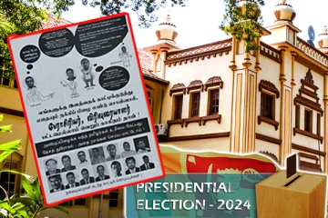 தென்னிலங்கை வேட்பாளர்களுக்கு ஆதரவளித்த விரிவுரையாளர்களை விமர்சித்து யாழ். பல்கலையில் சுவரொட்டி ஒட்டி வைப்பு