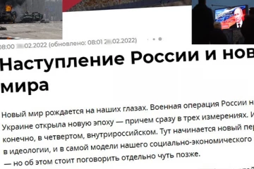 உக்ரைனை வென்றது ரஷ்யா? - கட்டுரை வெளியிட்டு நீக்கிய ரஷ்ய செய்தி நிறுவனம்