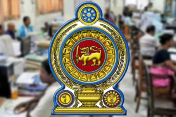 රජයේ වැටුප් ගෙවීම ගැන විශේෂ නිවේදනයක්..