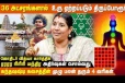 கந்த சஷ்டி கவசம் படிப்பதனால் பணம் வருமா ?