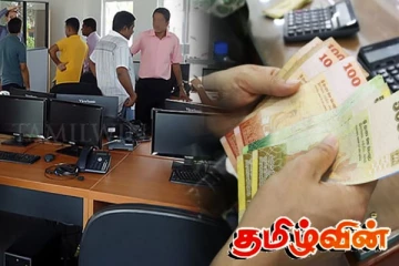 அரசாங்க ஊழியர்களுக்கு விடுக்கப்பட்டுள்ள எச்சரிக்கை