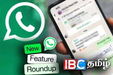 வாட்ஸ்அப் பயனர்களுக்கு மகிழ்ச்சி தகவல்: அறிமுகமானது புதிய வசதிகள்