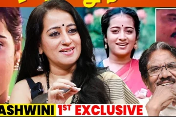 மாட்டுக்கொட்டாய்-ல தான் Dress மாத்தணும், நிறைய அழுதுருக்கேன்.. நடிகை அஷ்வினி நம்பியார் Exclusive Interview