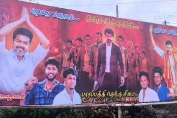 நடிகர் அஜித்திற்கு நடுவில் விஜய்.., ரசிகர்கள் வைத்த தவெக பேனர் வைரல்