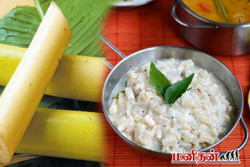 சிறுநீரக கற்களை நீக்கும் வாழைத்தண்டு மோர் குழம்பு - துவர்ப்பில்லாமல் எப்படி செய்வது?