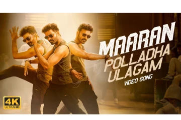 தனுஷ் நடிக்கும் மாறன் படத்திலிருந்து 'பொல்லாத உலகம்' வீடியோ பாடல்..