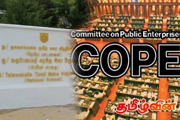 பாடசாலை பெயர் பலகைகளுக்காக மட்டும் மில்லியன் செலவு