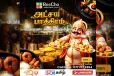 ஒரு பிரம்மாண்டமான சுவைப்பயணத்திற்குத் தயாராகும் கிளிநொச்சி மண்