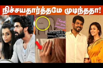 காதலர் என கிசுகிசுக்கப்பட்ட ராணாவிற்கு திரிஷா அனுப்பிய Gift..