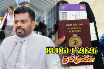 வதிவிட விசா அறிமுகம்.. புதிய திட்டம் குறித்து அறிவித்த ஜனாதிபதி