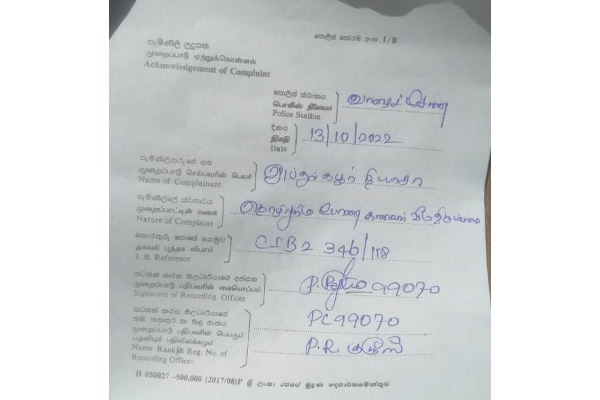 ஆழ்கடலுக்கு தொழிலுக்காக சென்ற நான்கு கடற்றொழிலாளர்களை காணவில்லை: உறவினர்கள் விசனம் (Photos) | Missing Sri Lanka Fisherman Police Investigation