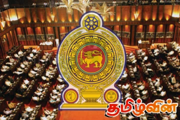 இன்று விசேட நாடாளுமன்ற அமர்வு