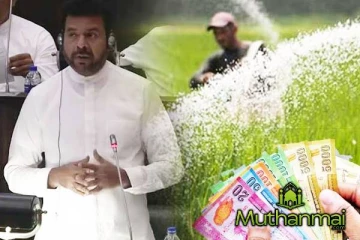 உர மானிய நிதியை முறைகேடாகப் பயன்படுத்தும் சில விவசாயிகள் : வெளியான தகவல்