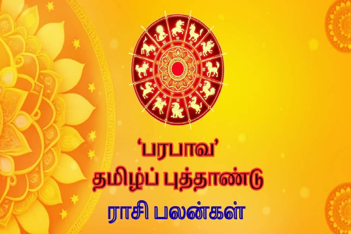 2026 தமிழ் புத்தாண்டு ராசிபலன் ; 12 ராசிகளுக்கும் எப்படி இருக்க போகிறது? | Like All 12 Zodiac 2026 Tamil New Year Horoscope