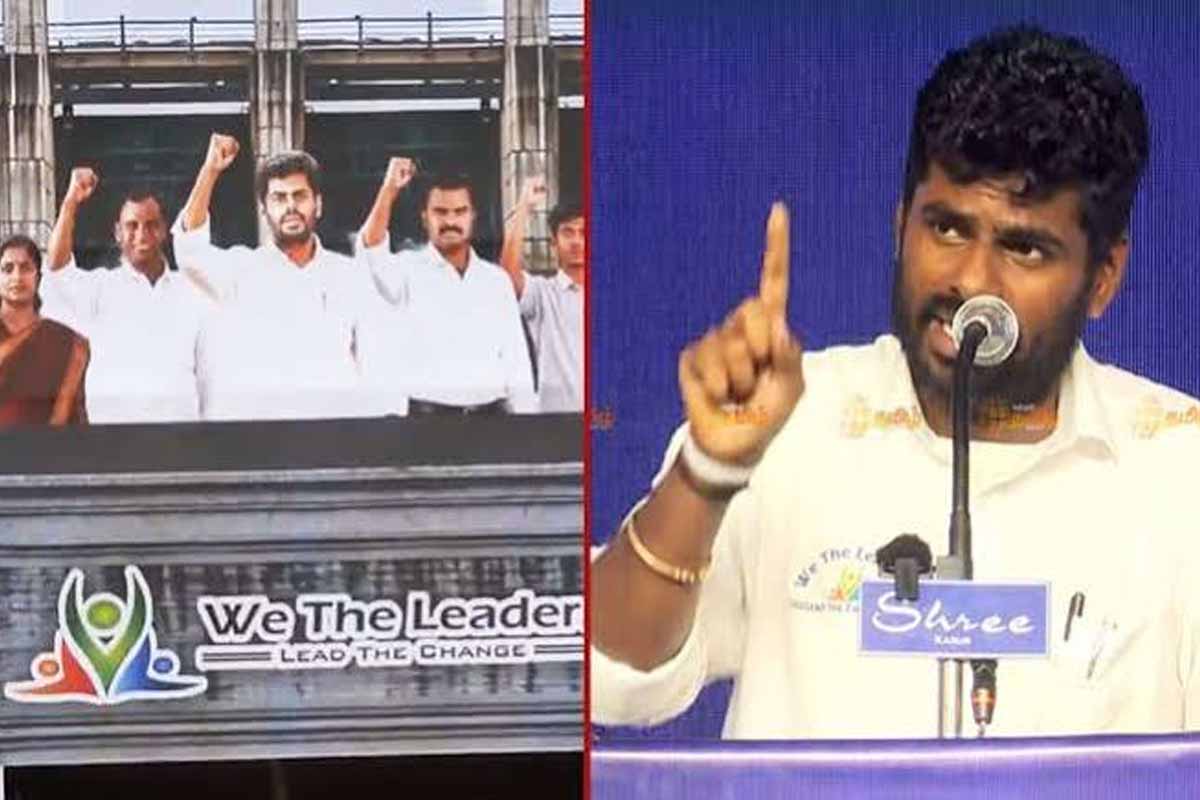 புதிய கட்சியின் பெயர், சின்னம்: விரைவில் அறிவிக்கிறார் அண்ணாமலை | Annamalai Announce New Partys Name புதிய கட்சியின் பெயர், சின்னம்: விரைவில் அறிவிக்கிறார் அண்ணாமலை | Annamalai Announce New Partys Name