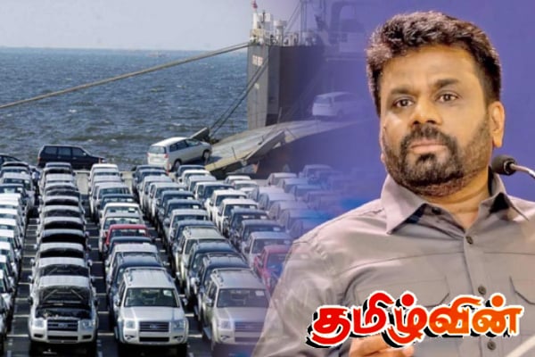 ஜனாதிபதி அநுர விடுத்துள்ள எச்சரிக்கை! கடுமையாகும் சட்டம் - சிக்கப் போகும் பலர் | We Will Not Stop Importing Vehicles President