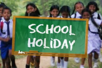 இரு கல்வி வலயங்களின் பாடசாலைகளுக்கு நாளை விடுமுறை