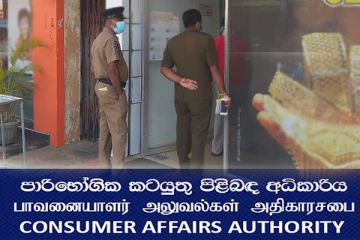 வவுனியாவில் 60 வர்த்தக நிலையங்களுக்கு எதிராக வழக்கு தாக்கல்