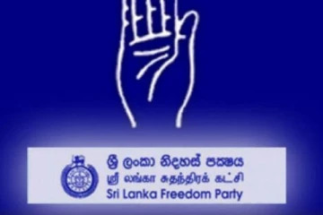 ශ්‍රීලනිපය නව අග්‍රාමාත්‍යධූරය පිළිබඳව විශේෂ නිවේදනයක්..?