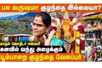 இந்த கோயிலுக்கு யாரும் எளிதாக போக முடியாதாம்- ஏன் தெரியுமா?