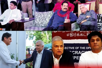 பழமை அரசியல் முகங்களை ஒரே புகைப்படத்தில் தோன்றவைத்த பிணைமுறியால் முறித்த இருக்கரங்கள்...