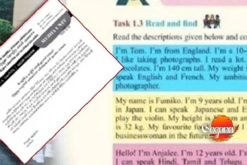 මේ වන විට 6 ශ්‍රේණියේ ඉංග්‍රීසි මොඩියුලර් ප්‍රශ්නයට අදාළ CID විමර්ශන වල තත්වය මෙන්න