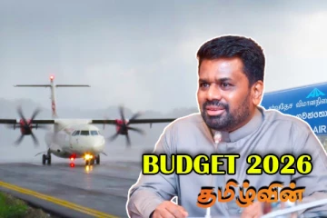 யாழ்.விமான நிலையத்தை மேம்படுத்த 1000 மில்லியன் ரூபாய் ஒதுக்கீடு