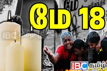 தோண்டத் தோண்ட வெளிப்பட்ட எலும்புக்கூடுகள் : மே 18 இன் உண்மைச் சாட்சிகள்