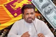 2.5 மில்லியன் டொலர் மாயம் : நாடாளுமன்றில் விசேட உரையாற்றவுள்ள அநுர