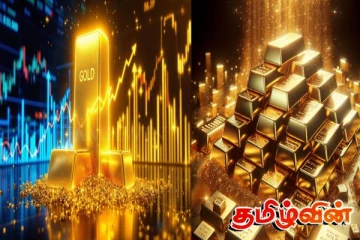 தங்கத்தை வாங்கி குவிக்கும் வங்கிகள்: விலைகளில் ஏற்பட்டுள்ள திடீர் மாற்றத்திற்கான காரணம்