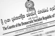 ඊයේ සිට මෙහි බලතල වහාම ක්‍රියාත්මක වන පරිදි අත්හිටුවයි - විශේෂ ගැසට් නිවේදනයක්