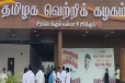 இரத்தான பதவியேற்பு: பனையூரில் அவசர கூட்டத்திற்கு அழைப்பு - அடுத்த கட்ட நிலவரம் என்ன..!